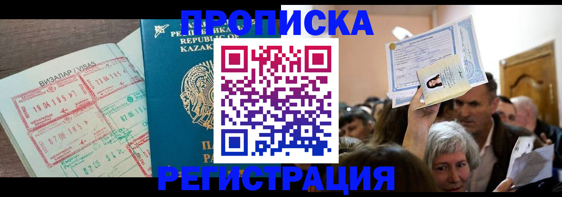 прописка штамп в Североуральске